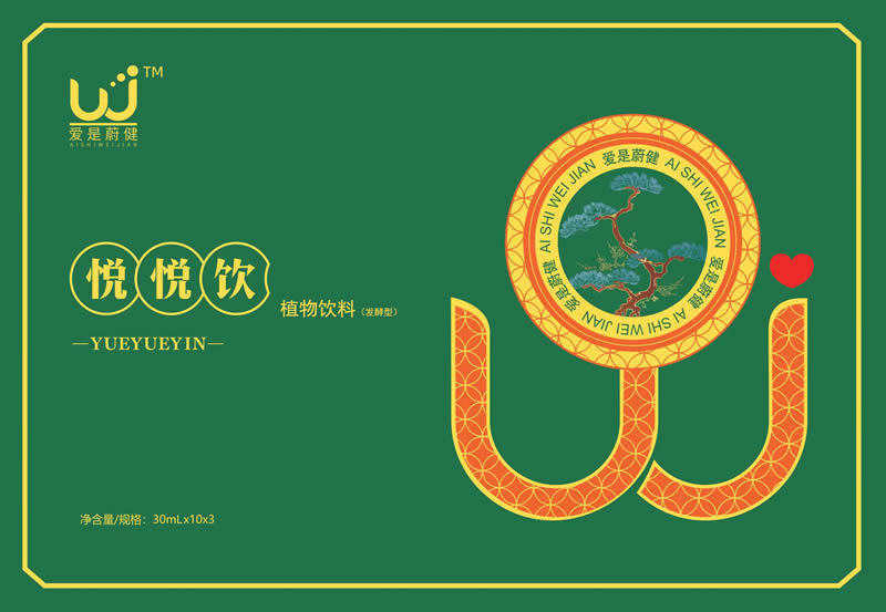 爱是蔚健悦悦饮