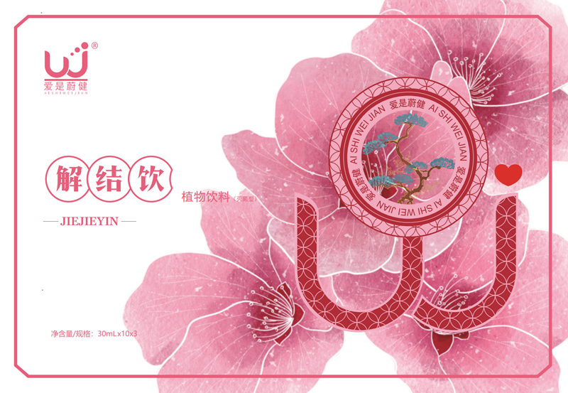 解结饮