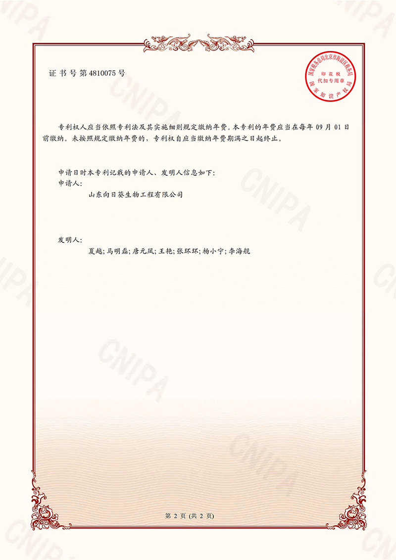 202111018122X-2.png