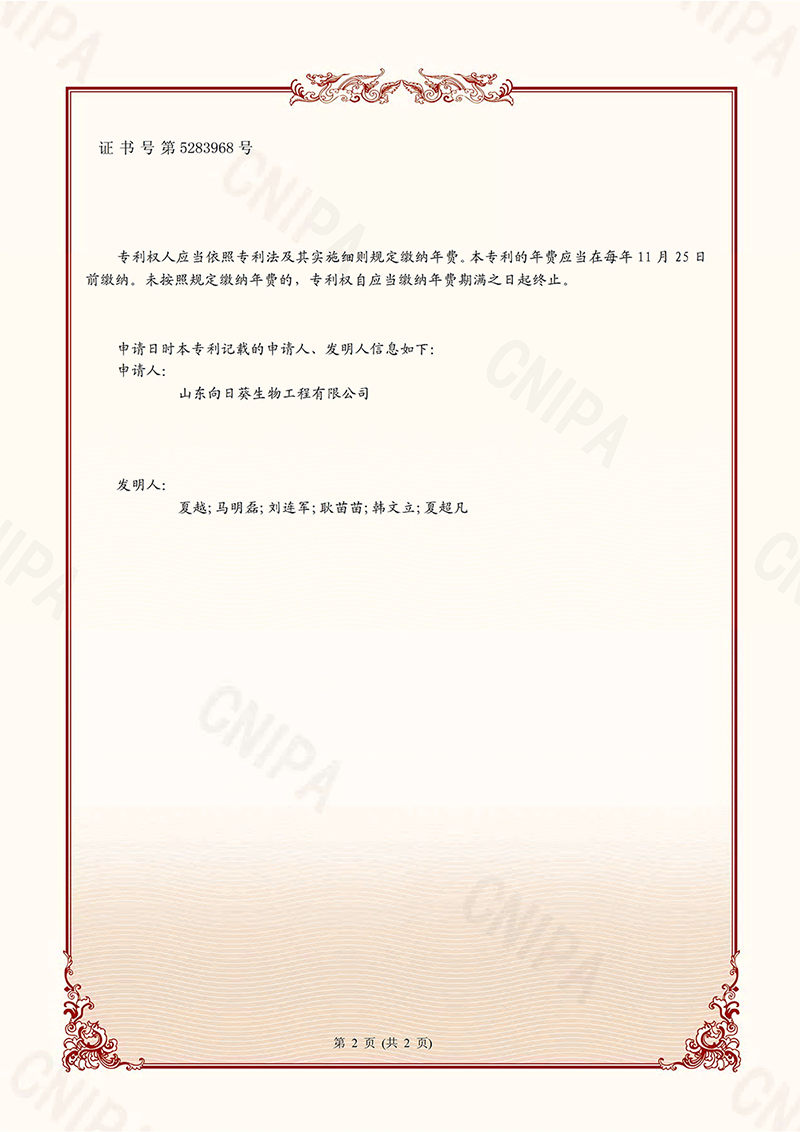 202011342678X-2.png