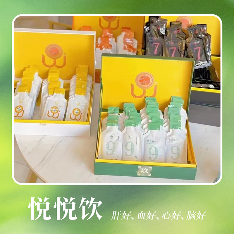悦悦饮.jpg