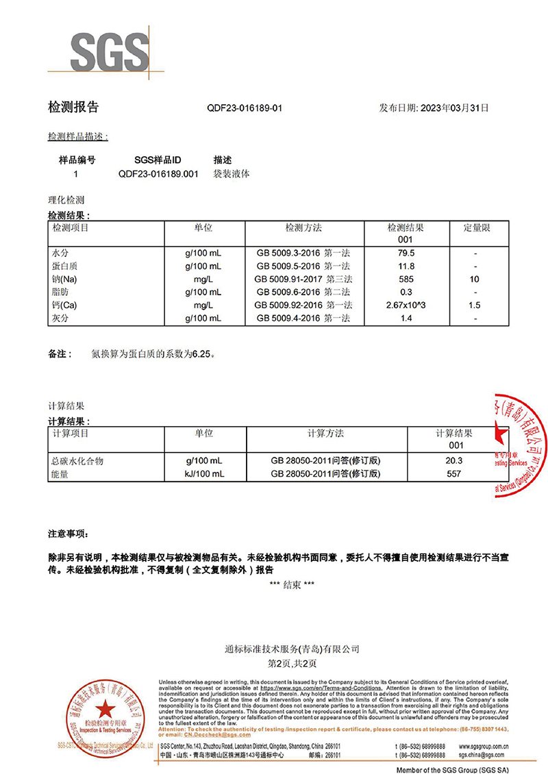 膜力钙01-2.jpg