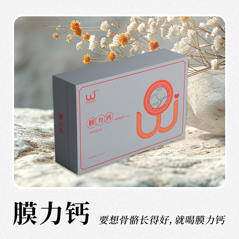 膜力钙.jpg