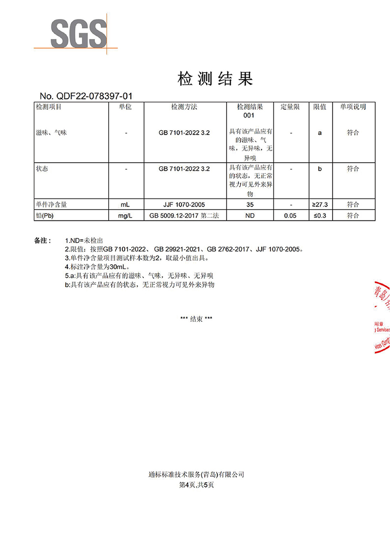 泰壹饮4.jpg