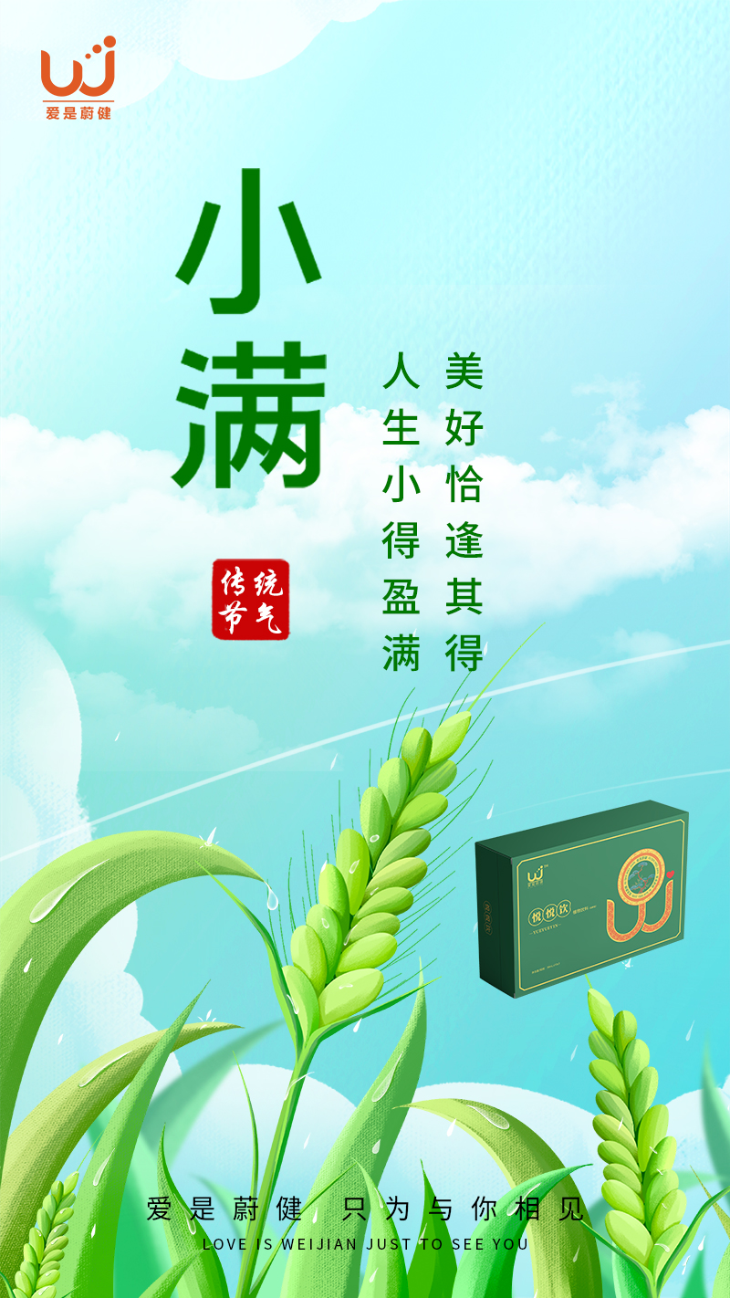 小满800.jpg