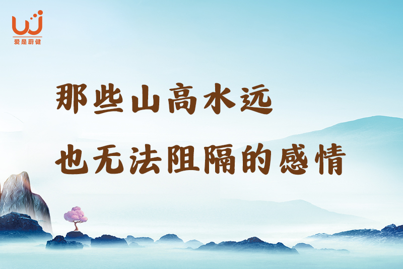 山高水远封面800-533.jpg