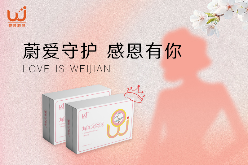 蔚健产品10.jpg