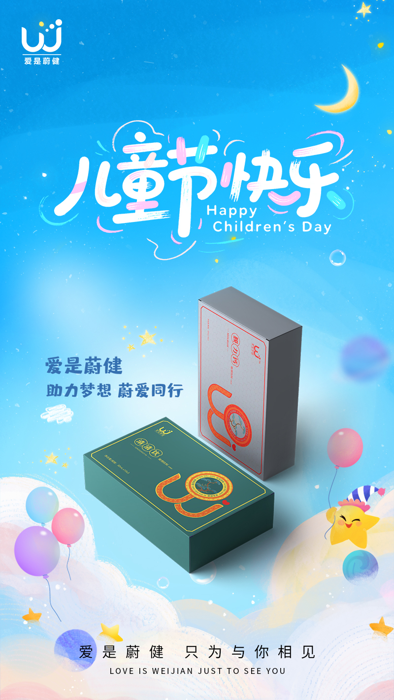 儿童节3.jpg 儿童节3.jpg