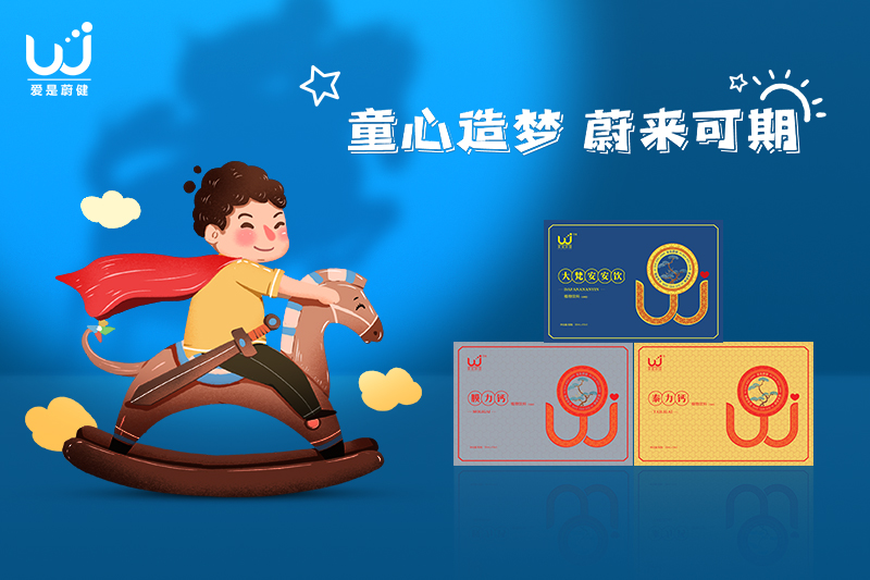 六一儿童节 | 愿你童心未泯，蔚来可期，一切皆甜