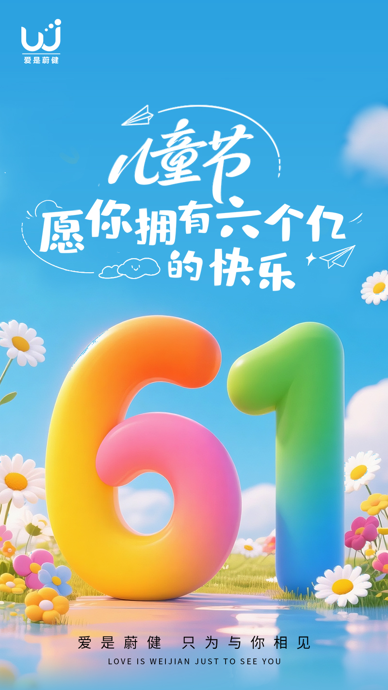 儿童节4.jpg