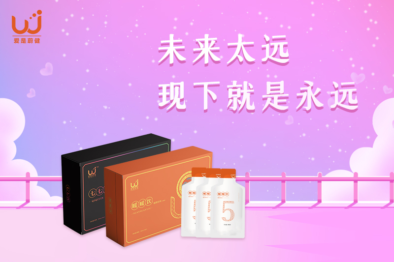 未来太远，现下就是永远
