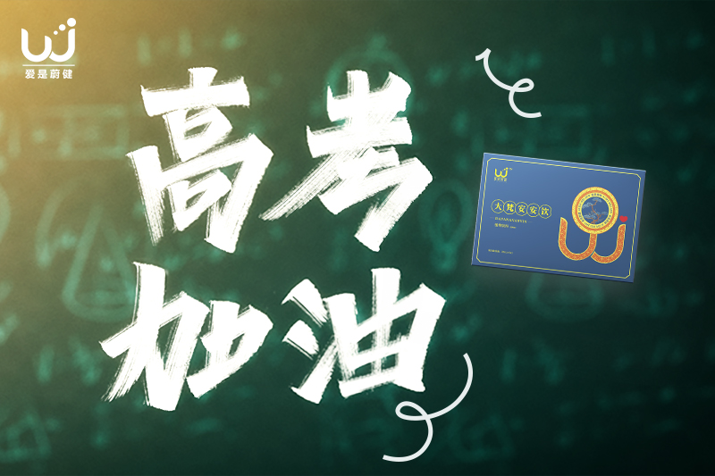 笔锋所至，梦想开花 | 高考加油
