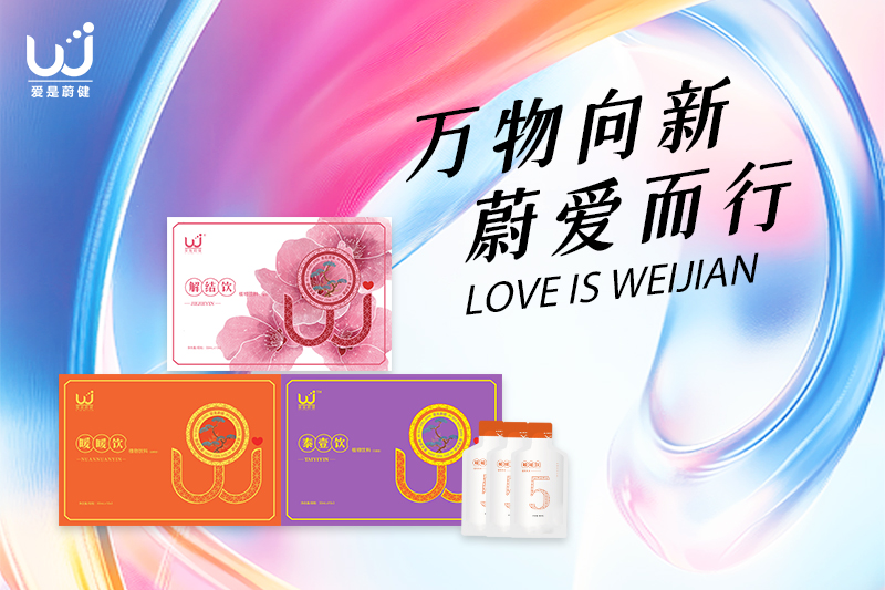 蔚健产品5.jpg 蔚健产品5.jpg