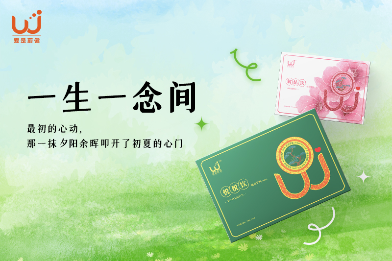 一生一念间