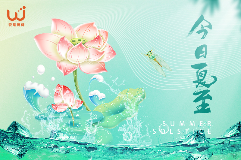 夏至：蝉鸣半夏，万物向阳而生！