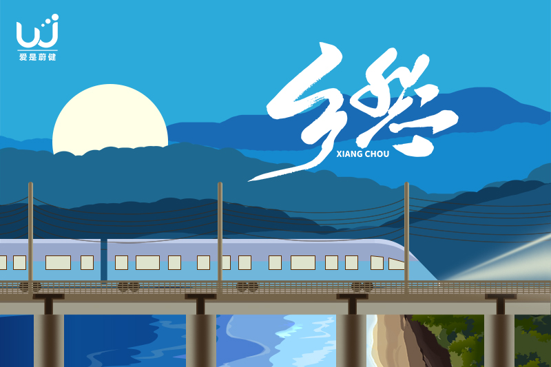 乡愁