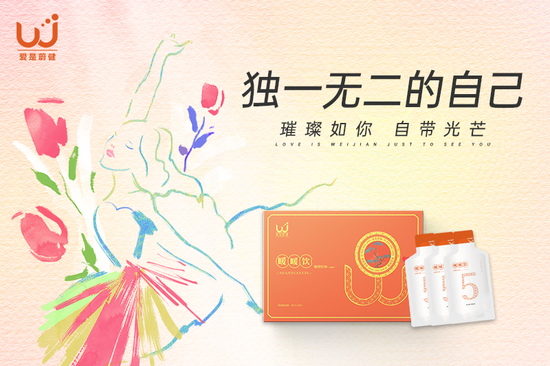 成为独一无二的自己
