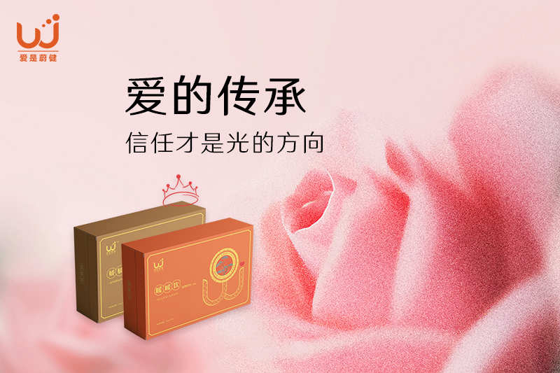 爱的传承