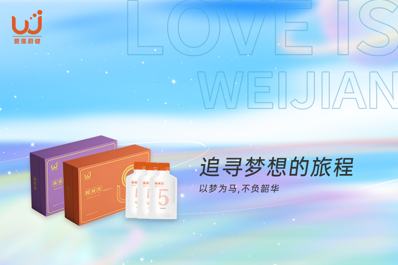 人生的梦想