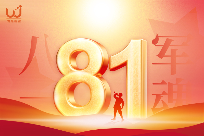 建军节：致敬军人，感恩守护，祝福祖国