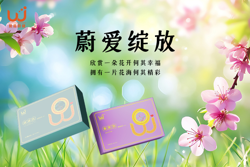 爱的景致