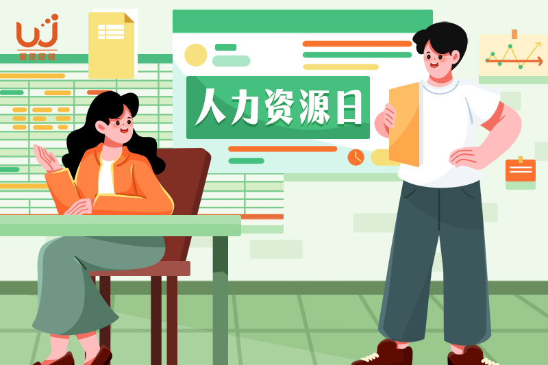 8.18人力资源日｜汇聚微光，照亮你的每一程成长