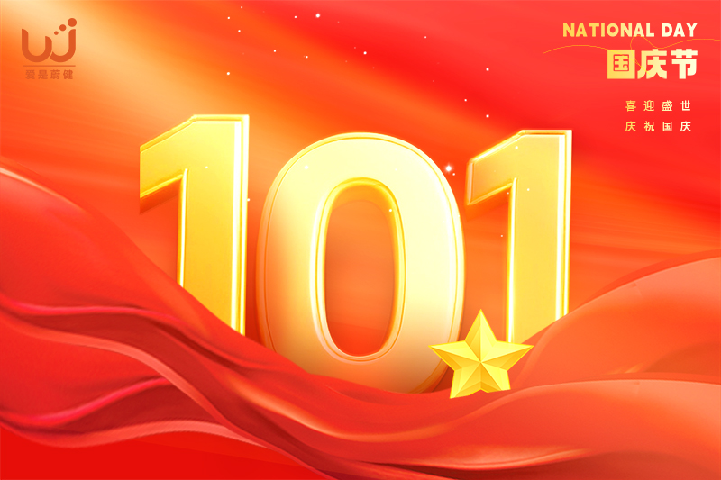 国庆1.jpg 国庆1.jpg