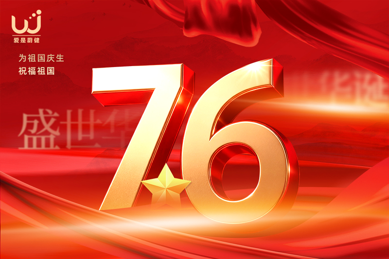 国庆2.jpg 国庆2.jpg